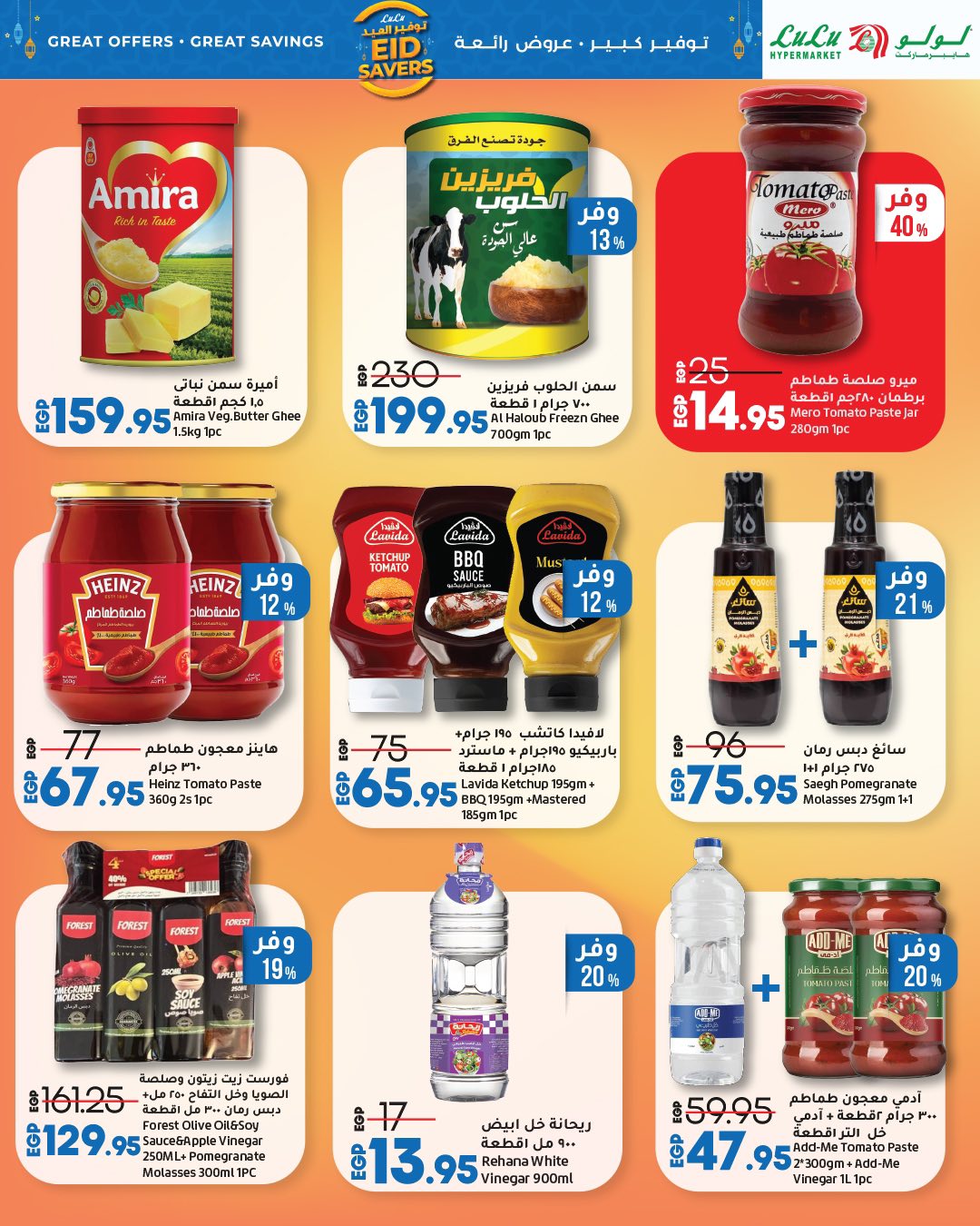 lulu-hypermarket offers from 22may to 20may 2025 عروض لولو هايبر ماركت من 22 مايو حتى 20 مايو 2025 صفحة رقم 15